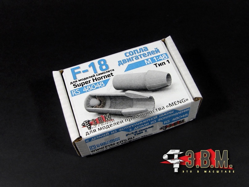 RS48048  дополнения из смолы  Сопла двигателей F-18 Super Hornet (Тип 1)  (1:48)