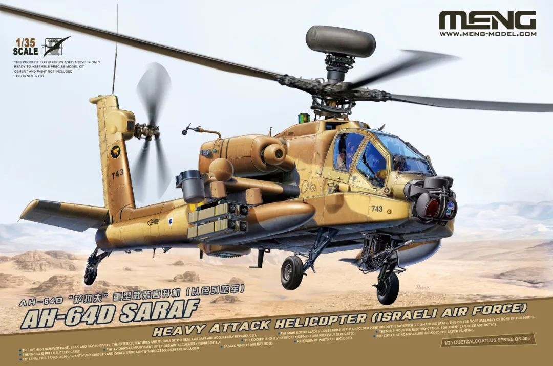 QS-005  авиация  AH-64D SARAF Saraph (Fiery Winged Serpent)  (1:35)