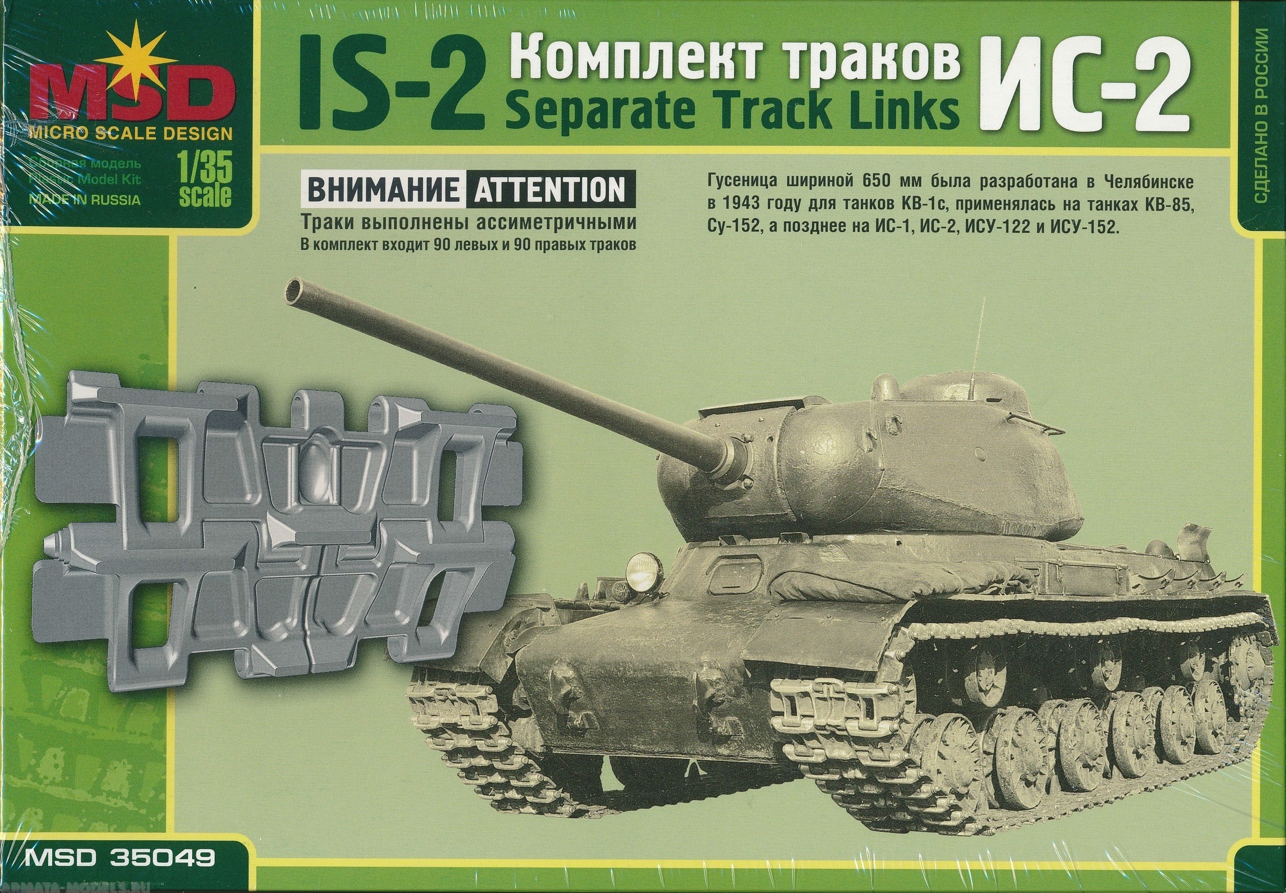35049  траки наборные  Траки для ИС-2  (1:35)