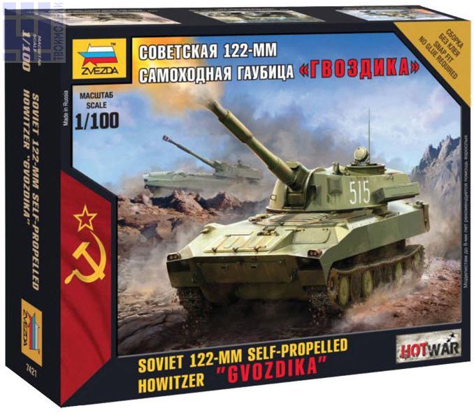 7421  техника и вооружение  САУ Гвоздика  (1:100)