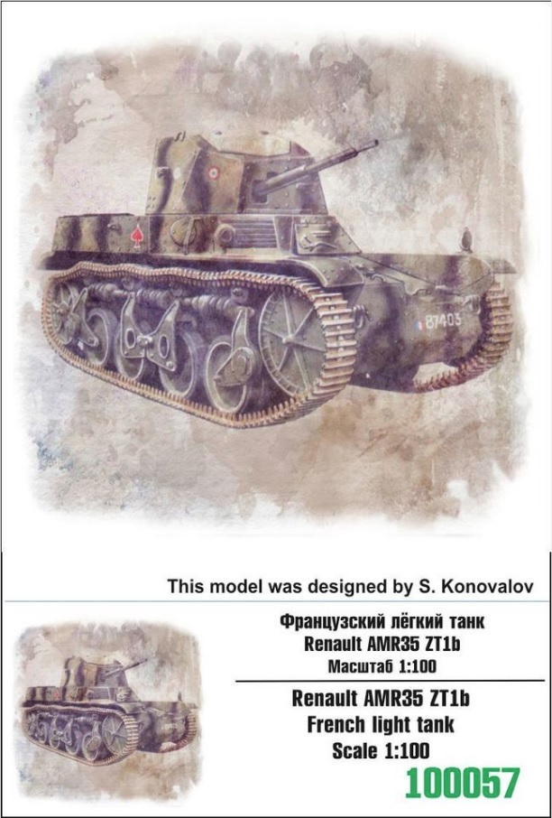 100057  техника и вооружение  Renault AMR35 ZT1b French light tank  (1:100)