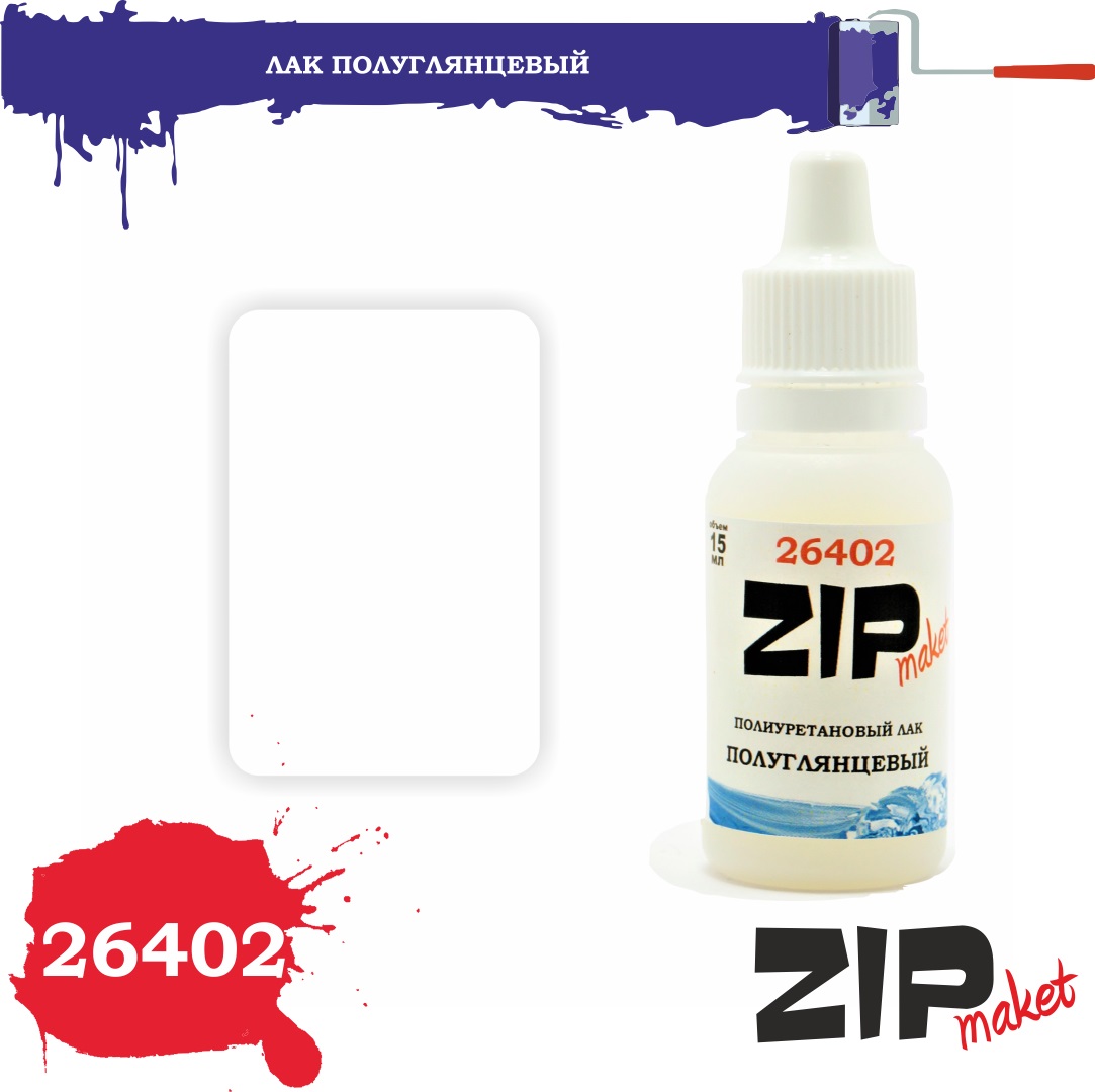 26402  краска прозрачная - лак  Полуглянцевый