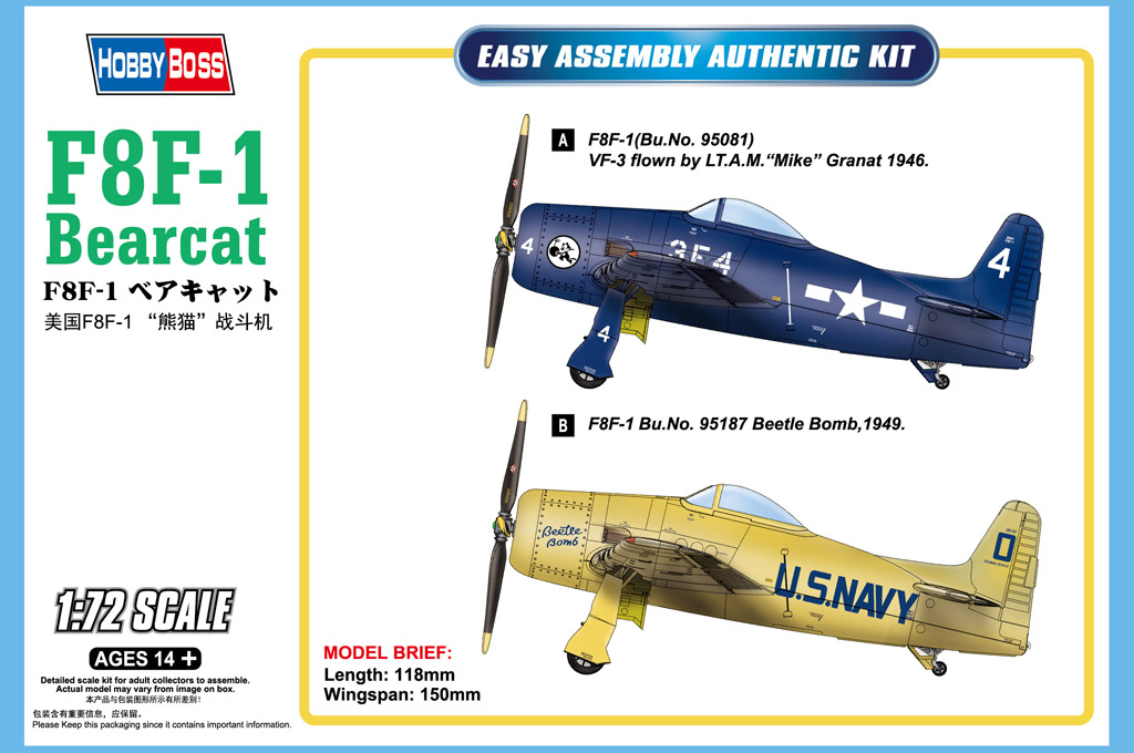 87267  авиация  F8F-1 Bearcat   (1:72)