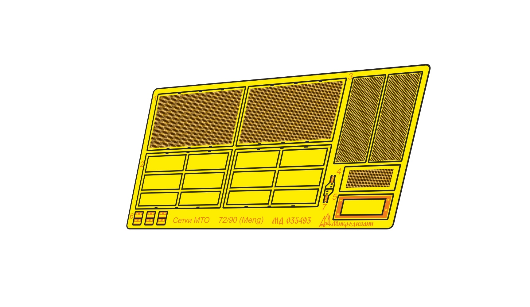 МД 035493  фототравление  Сетки МТО Танк-72Б3М (Meng)  (1:35)