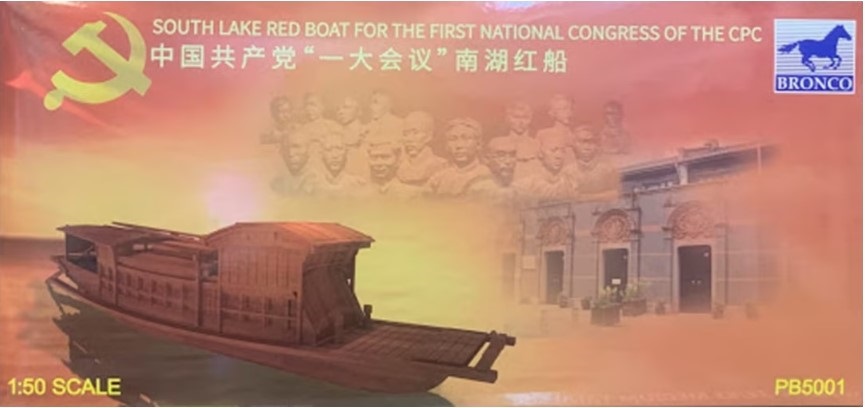 PB5001  флот  South Lake Boat for the First National Congress of the CPC  (1:50)