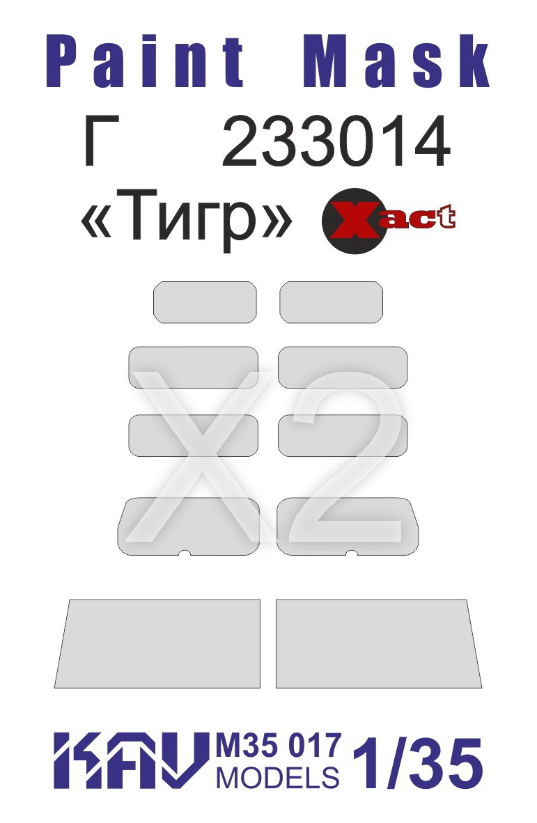 KAV M35 018  Маски окрасочные  Маска на остекление Г@З-233014 Тигр (Xact)  (1:35)