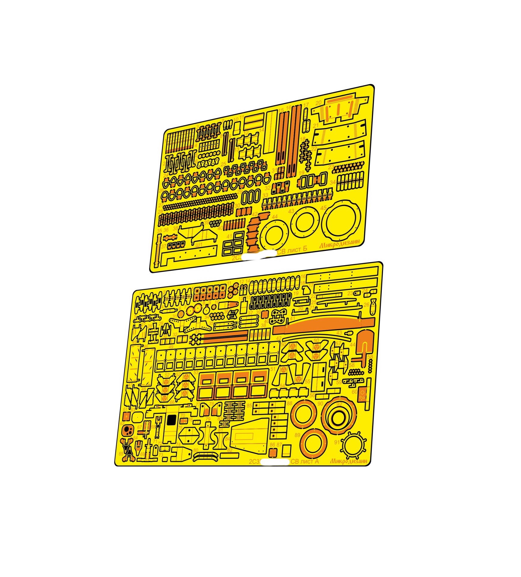 МД 035351  фототравление  2С35 К-СВ, основной набор (Звезда)  (1:35)