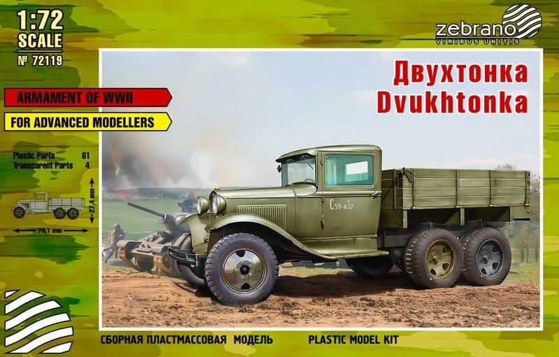 72119  техника и вооружение  Двухтонка  (1:72)