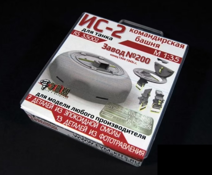 RS35002  дополнения из смолы  ИС-2 командирская башенка (Завод № 200)  (1:35)