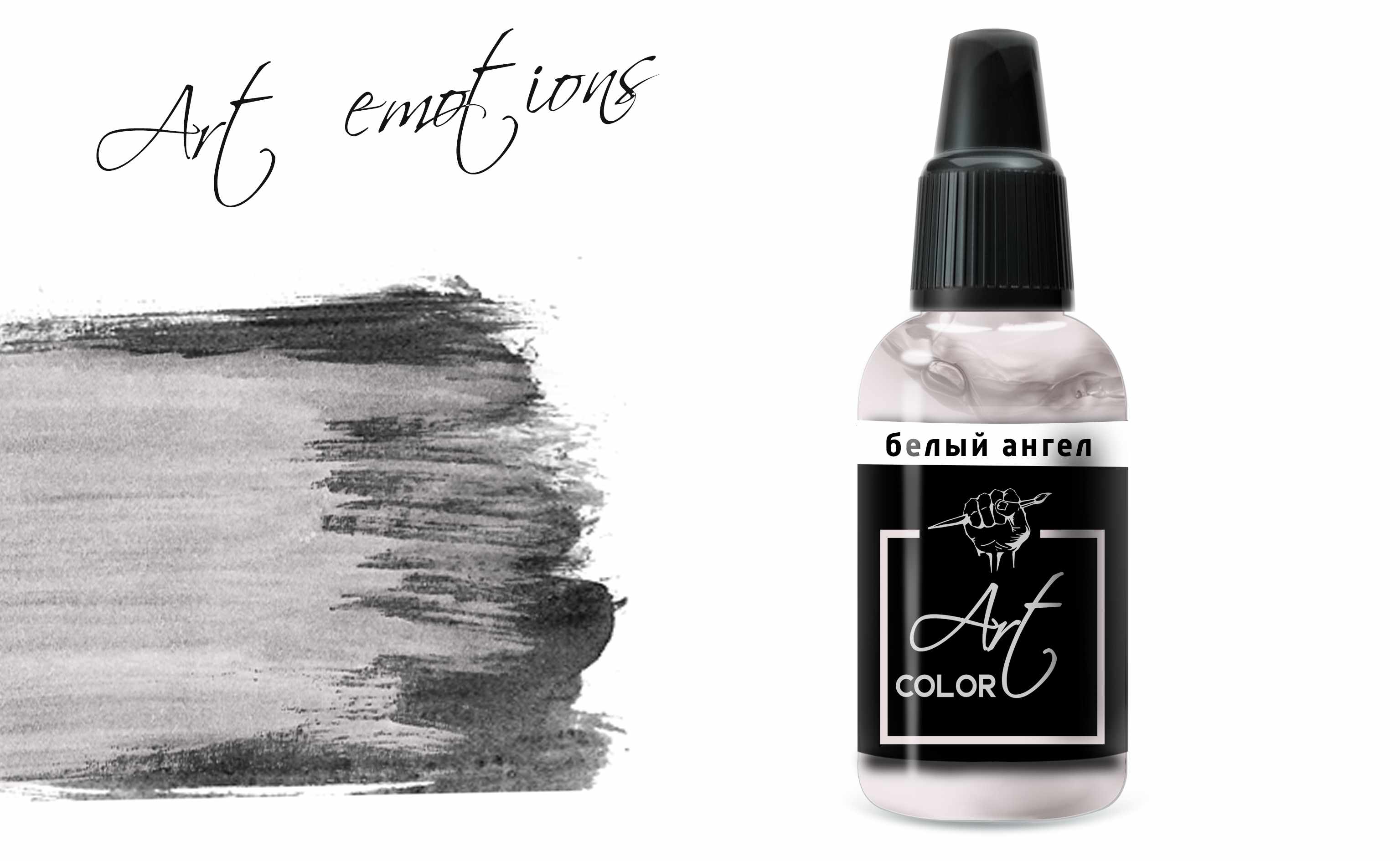 ART020  краска  Art Color Белый ангел (White angel) 18мл.  арт. ART20