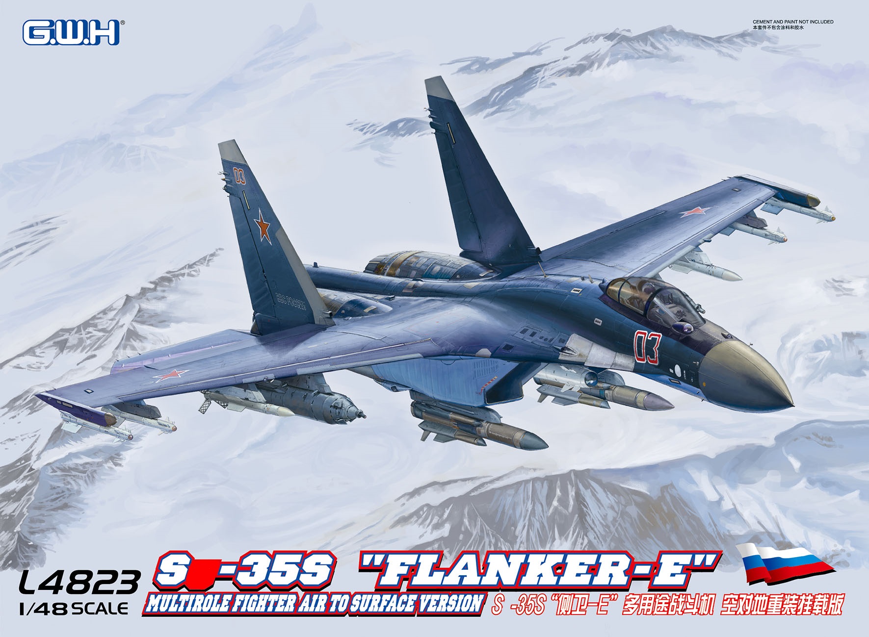 L4823  авиация  ОКБ Сухого-35S "Flanker-E"  (1:48)