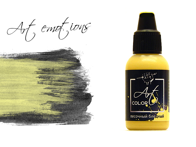 ART045  краска  Art Color Песочный бледный (Sand pale) 18мл.  арт. ART45