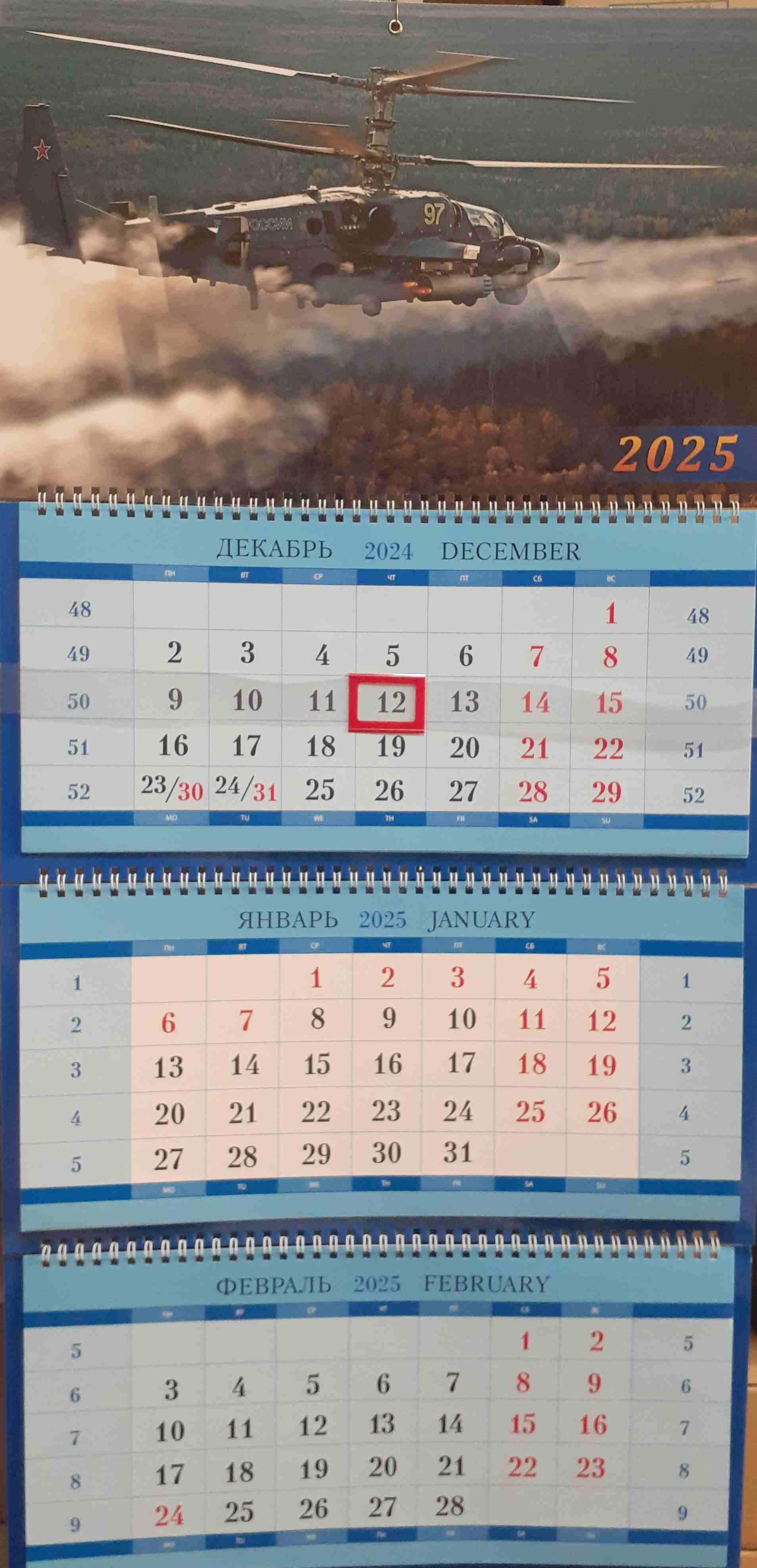 5143008  Квартальный календарь "Авиамир" на 2025 год в ассортименте