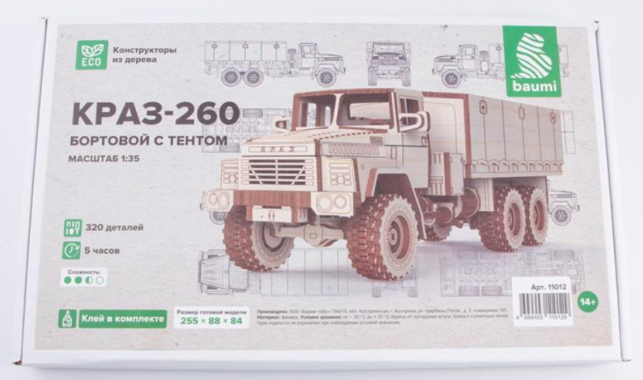 11012  автомобили и мотоциклы  КРАЗ-260 бортовой с тентом  (1:35)