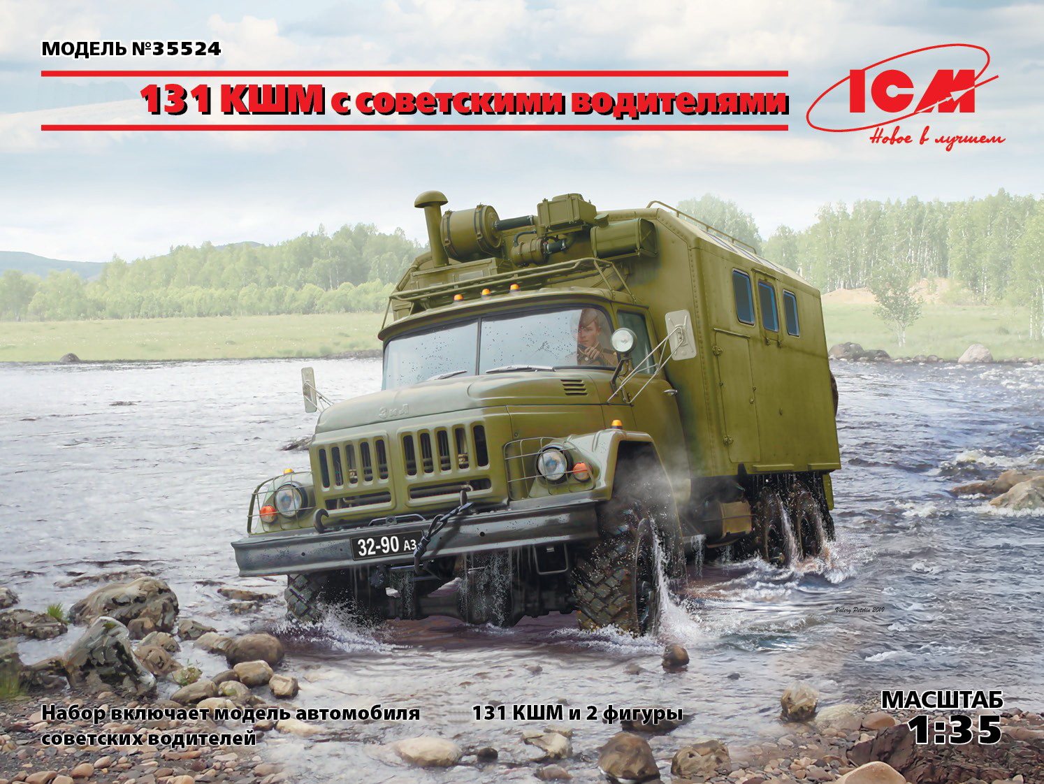35524  техника и вооружение  Type-131 KShM with Soviet Drivers  (1:35)