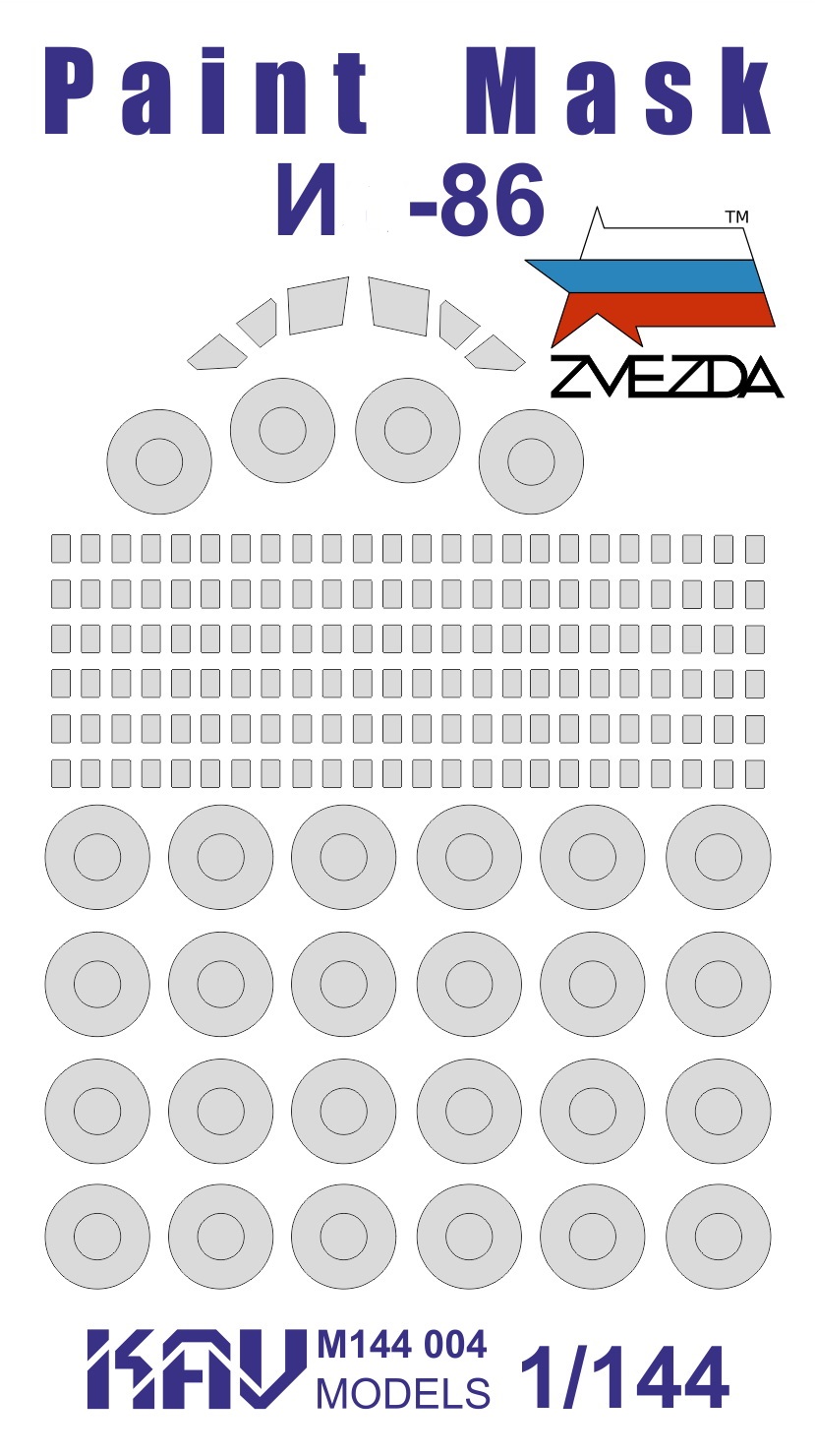 KAV M144 004  инструменты для работы с краской  Окрасочная маска на И-86 (Звезда)  (1:144)