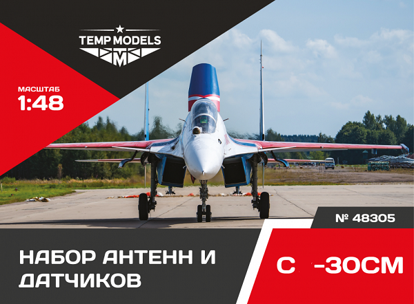 48305  дополнения из смолы  Набор датчиков ОКБ Сухого-30СМ  (1:48)