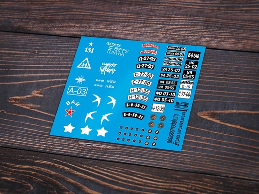 DMS-04006  декали  Тактические обозначения мотоциклов СССР (1935-1950)  (1:35)