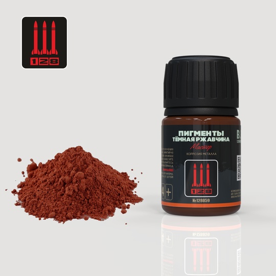 G- 2  нанесение эффектов  Пигмент тёмная ржавчина. (G-2)