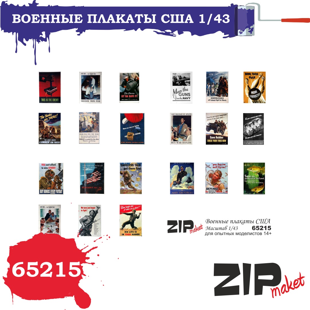 65215  дополнения из бумаги  Военные плакаты США  (1:43)