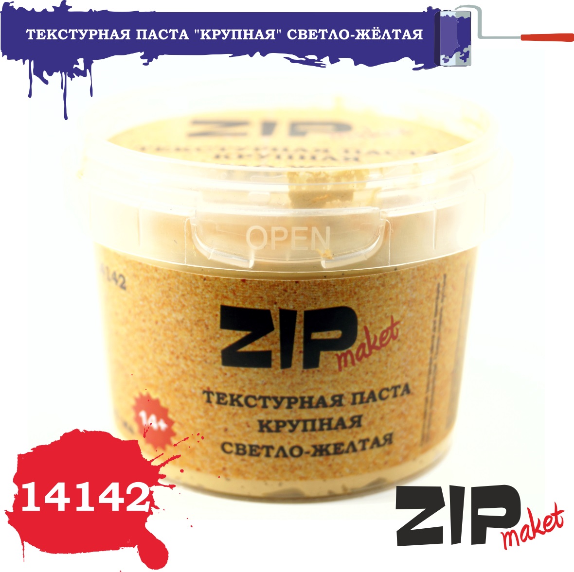 14142  нанесение эффектов  Текстурная паста "светло-желтая" крупная