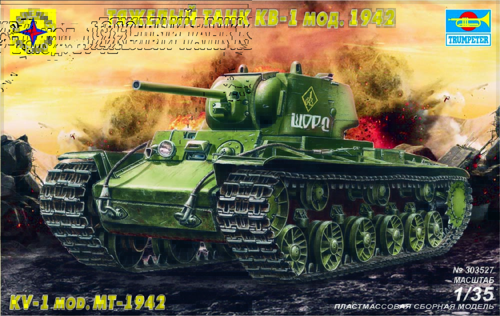 303527  техника и вооружение  КВ-1 мод.1942 г. (1:35)