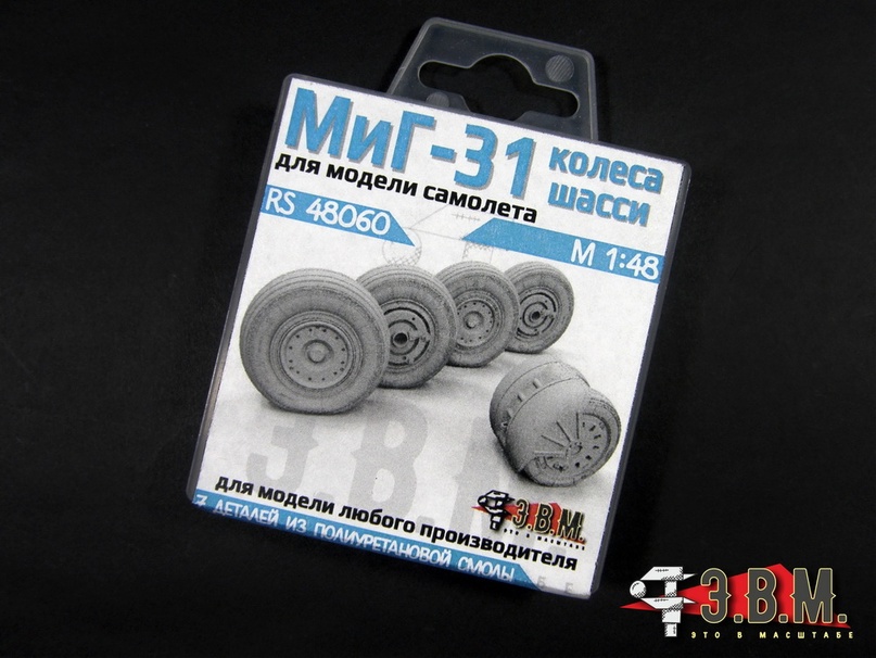RS48060  дополнения из смолы  ОКБ Микояна-31 колеса шасси  (1:48)