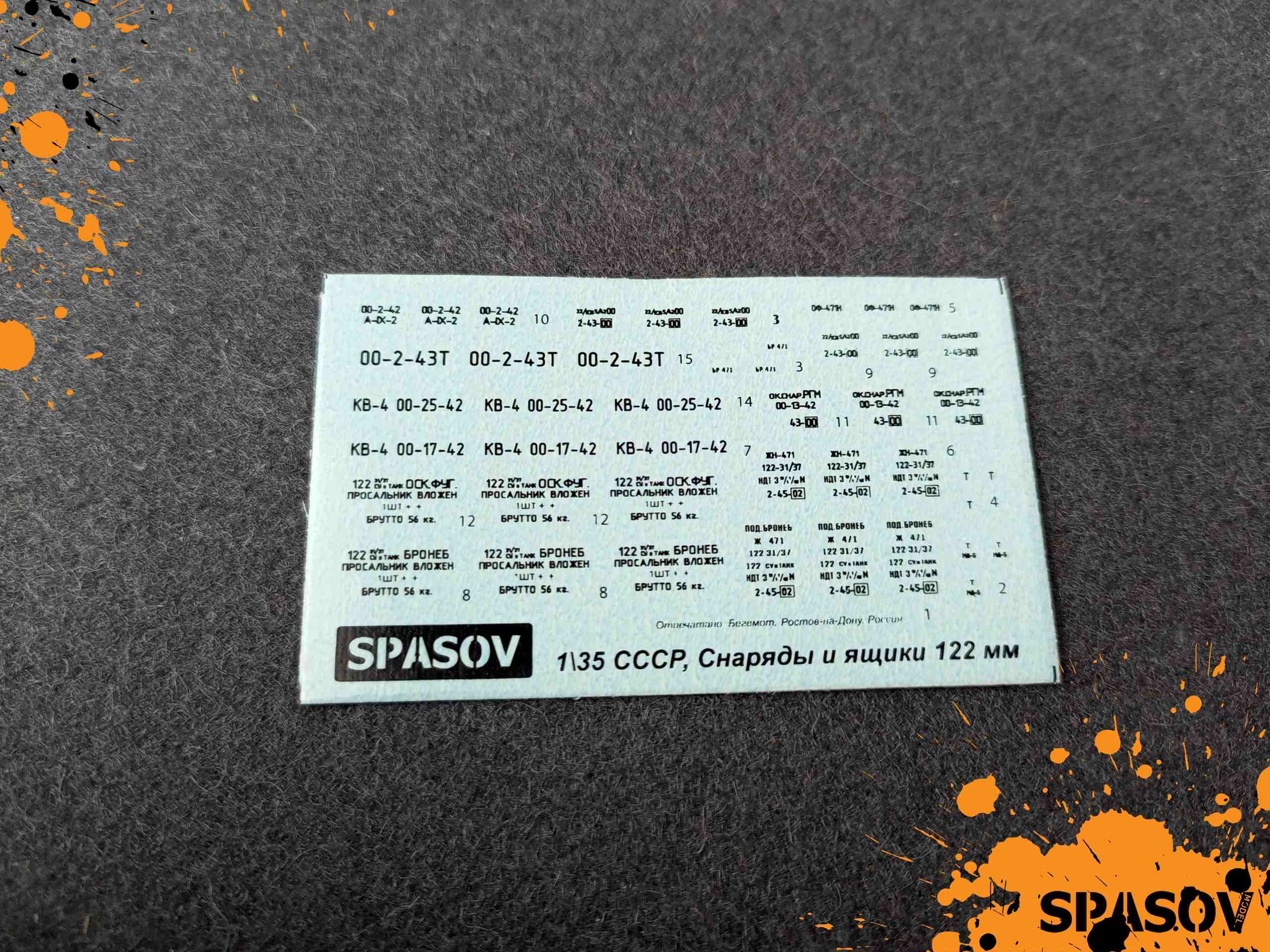 3.006  декали  СССР, Снаряды и ящики 122 мм (вариант 1)  (1:35)