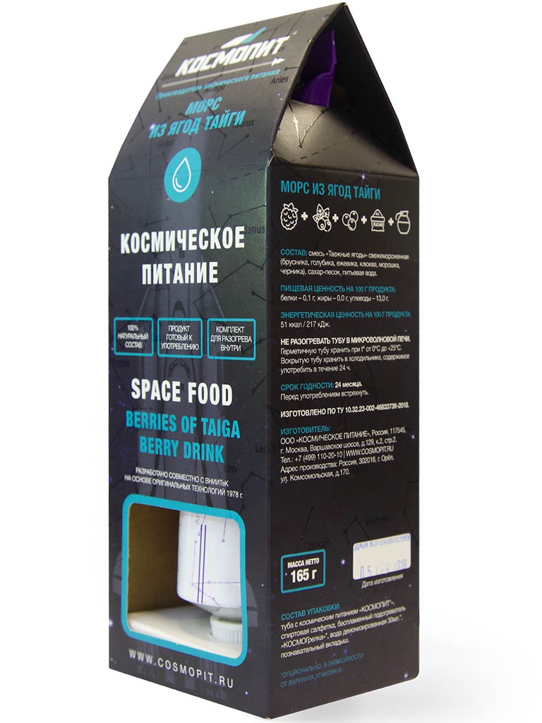 9000025  Морс из ягод тайги, 165г., в инд. упаковке.