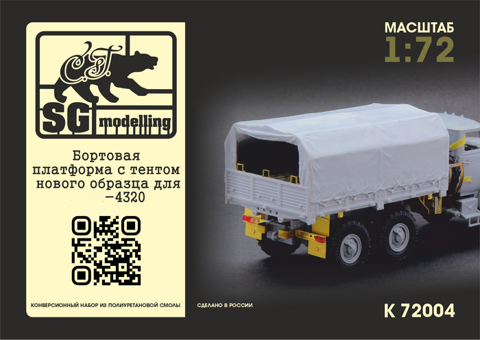 k72004  дополнения из смолы  Бортовая платформа нового образца с тентом для УР@Л-4320  (1:72)