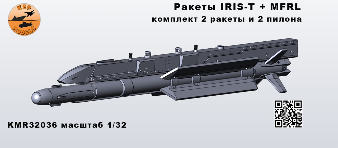 KMR32036  дополнения из смолы  Ракеты IRIS-T + MFRL (2шт.)  (1:32)