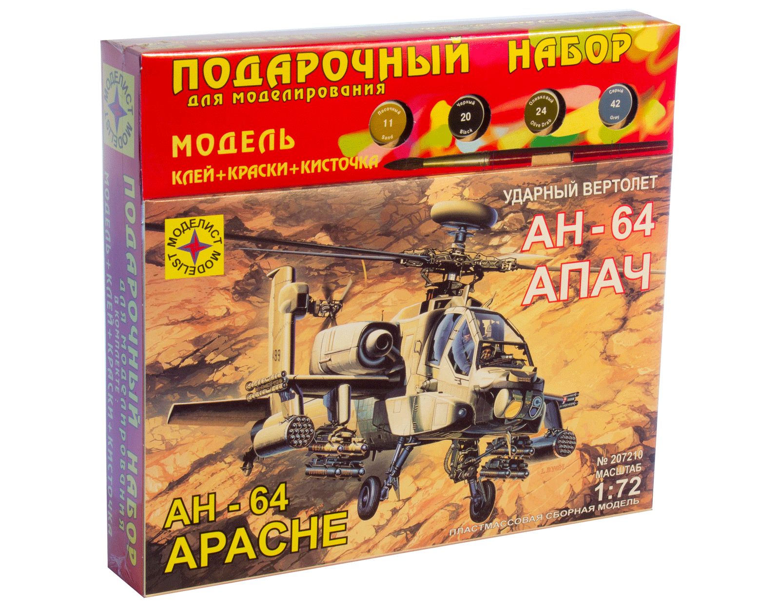 ПН207210  авиация  Вертолет АН-64А "Апач" (1:72)