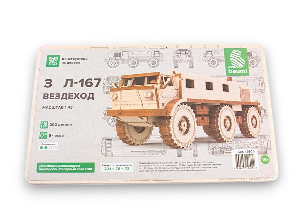 12601  автомобили и мотоциклы  З&Л-167 вездеход  (1:43)