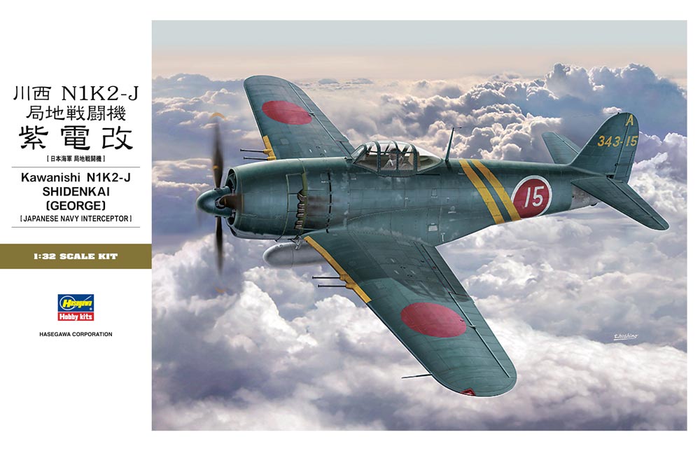 08883  авиация  Kawanishi N1K2-J Shidenkai (GEORGE)  ( 1:32)