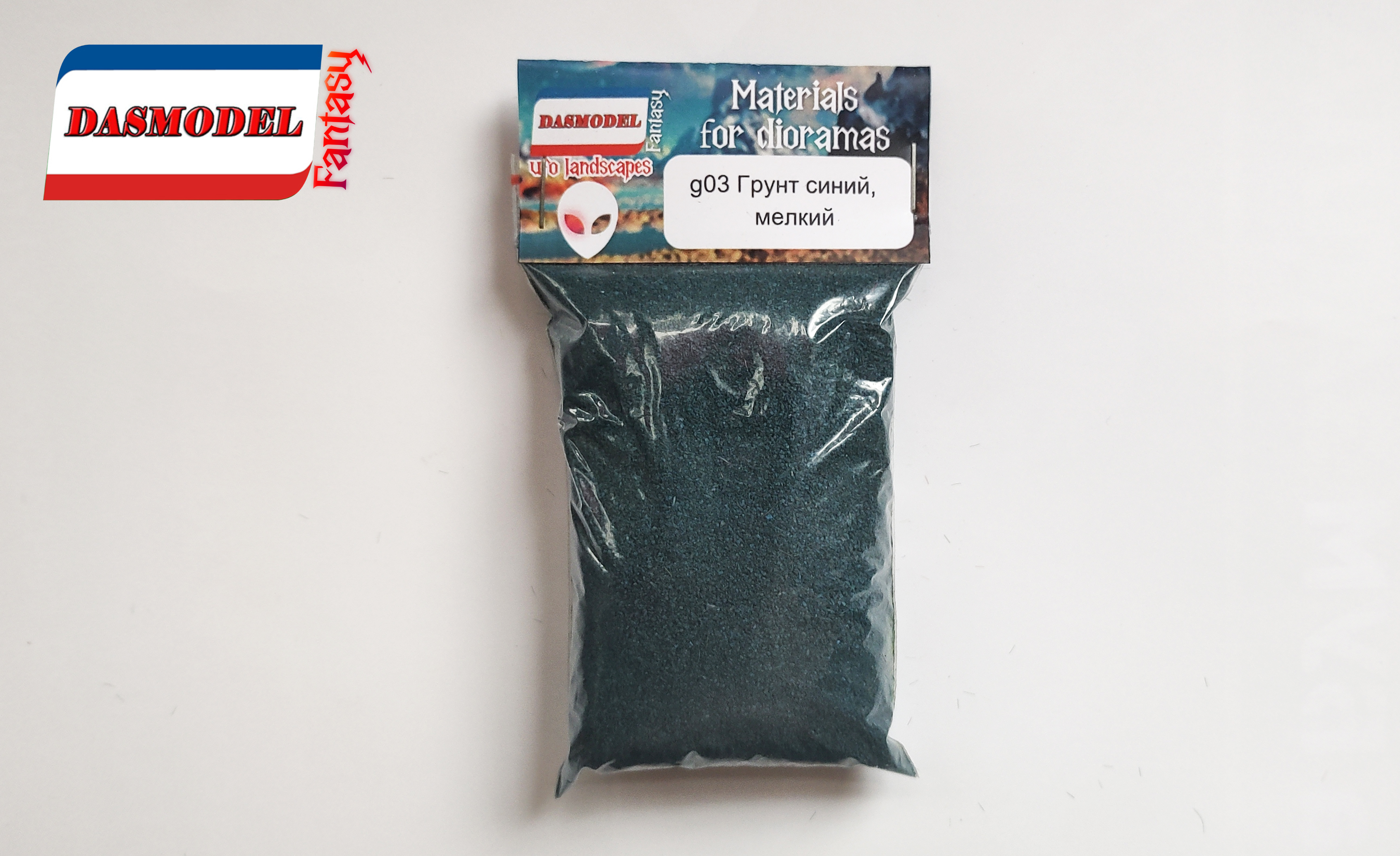 g03  материалы для диорам  Грунт синий, мелкий