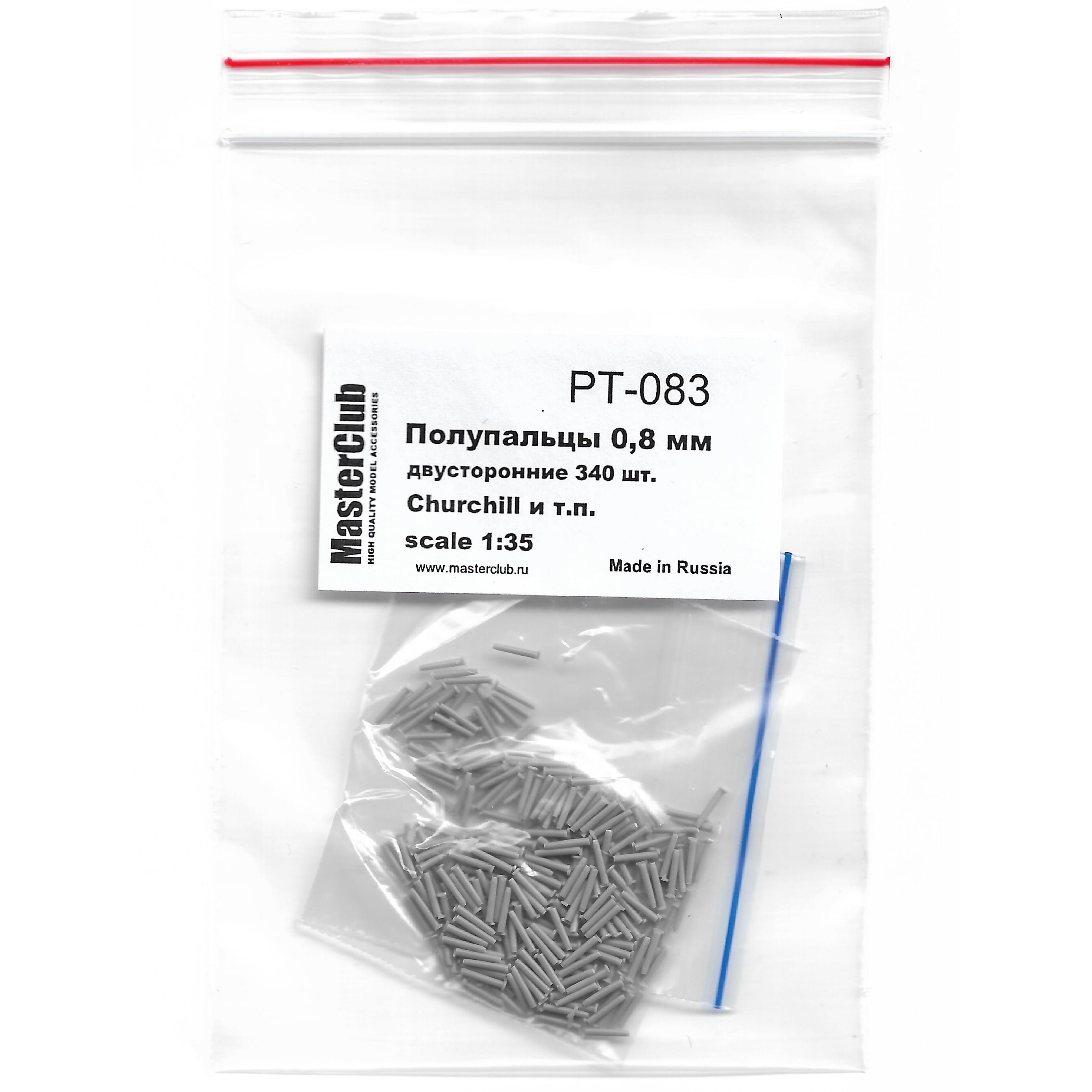 PT-083  дополнения из смолы  Полупальцы для траков, 0.8 мм, 680 шт. ( Churchill и т.п.)  (1:35)