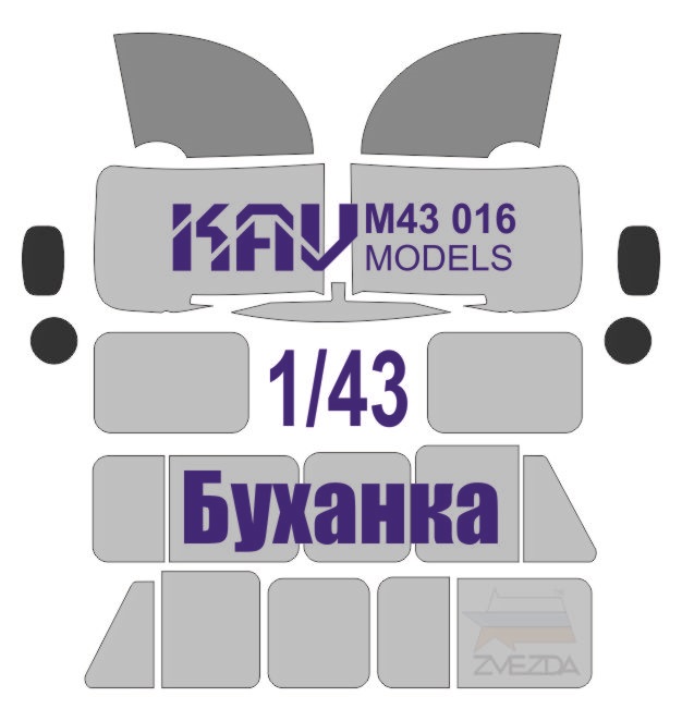 KAV M43 016  инструменты для работы с краской  Маска У@З-3909 "Буханка" (Звезда)  (1:43)