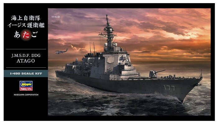 40152  флот  J.M.S.D.F. DDG 177 Atago  (1:450)