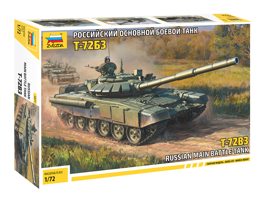 5071  техника и вооружение  Российский основной боевой танк Т-72Б3  (1:72)