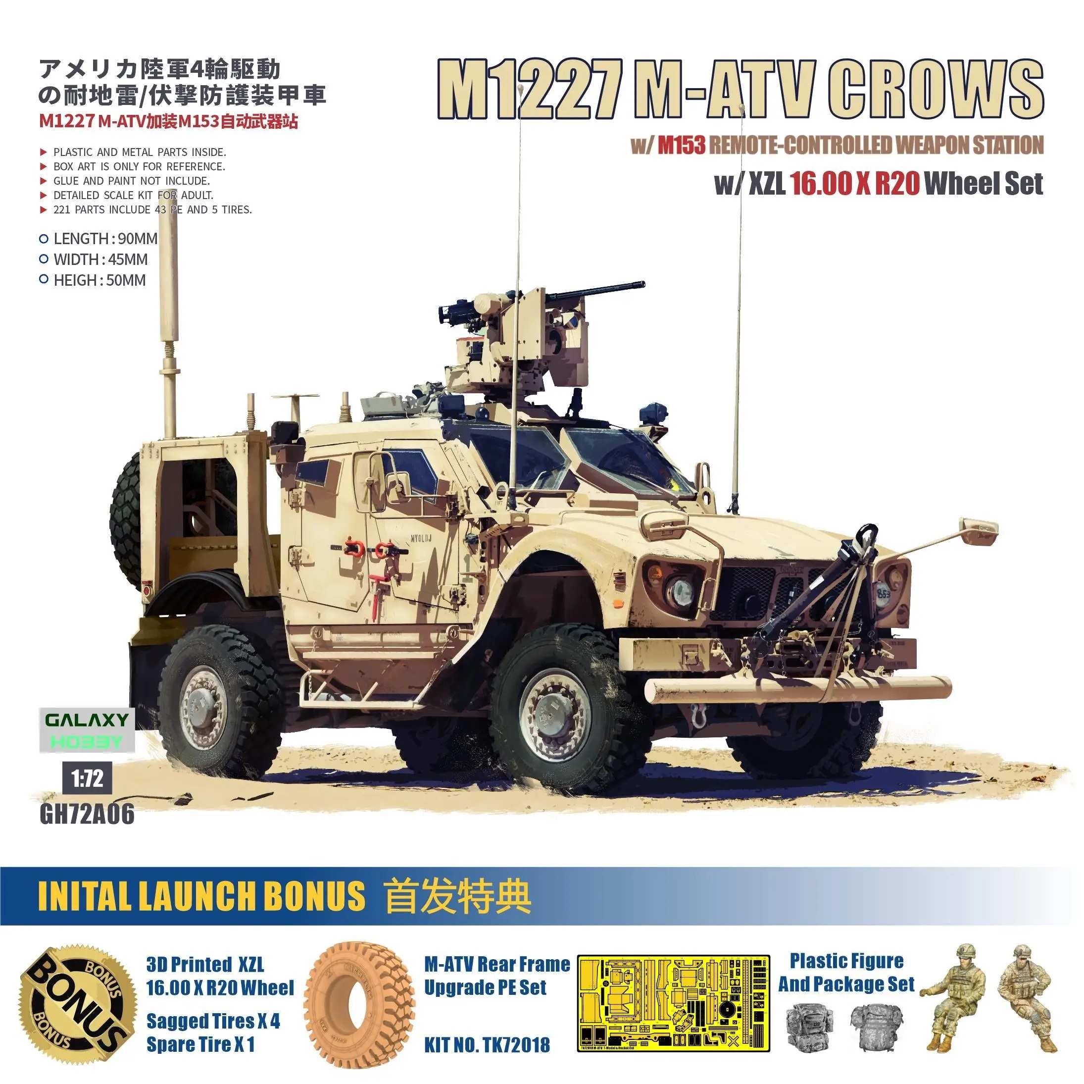 GH72A06-SP  техника и вооружение  U.S. M-ATV M1277A1 MRAP w/M153 CROWS  (1:72)