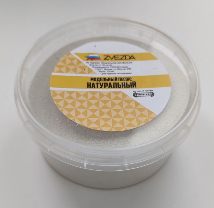 1155  материалы для диорам  Модельный песок STUFF PRO (натуральный)