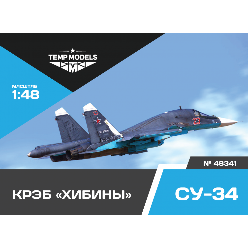 48341  дополнения из смолы  КРЭБ Хибины ОКБ Сухого-34  (1:48)