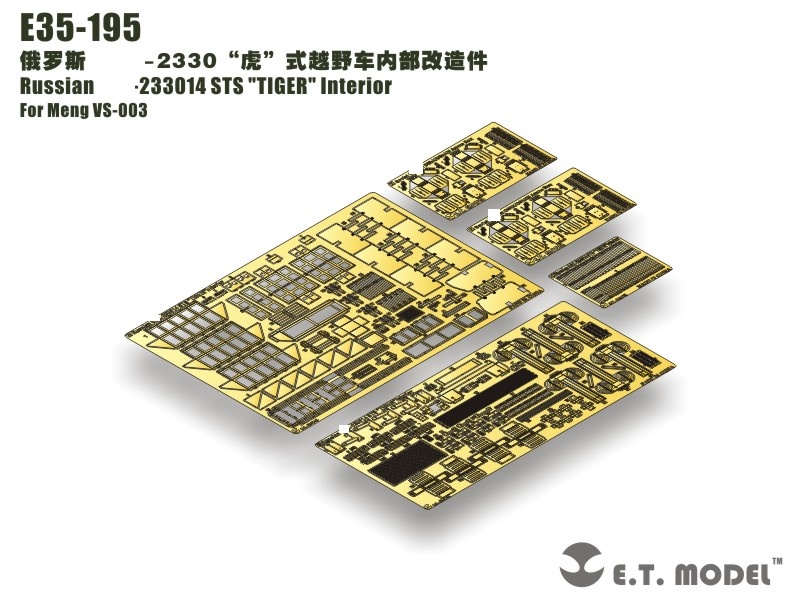 E35-195  фототравление  Russian GZ-233014 STS Tiger - Interior (for Meng VS-003)  (1:35)
