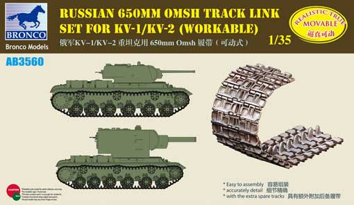 AB3560  траки наборные  Russian 650mm OMSH Track Link Set for KV-1/KV-2 (workable)  (1:35)