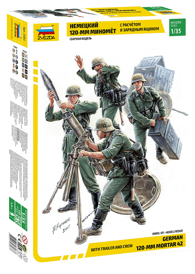 3583  фигуры  Немецкий 120мм миномет с расчетом (1:35)