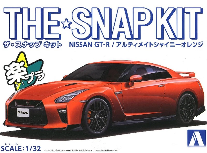 05638  автомобили и мотоциклы  Nissan GT-R (Orange) - SNAP KIT  (1:32)