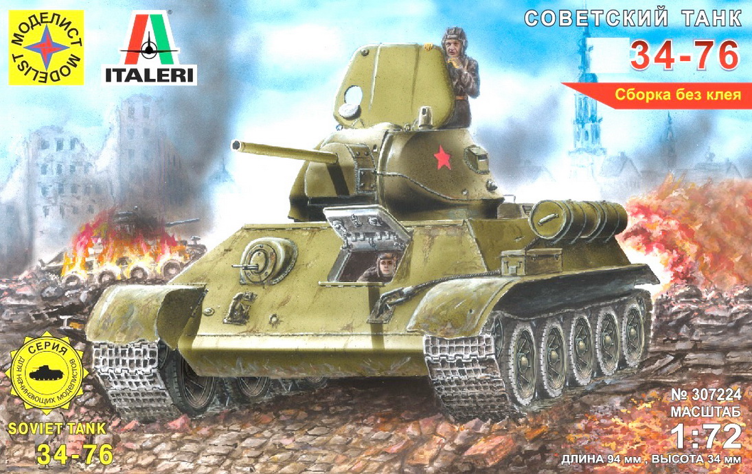 307224  техника и вооружение  Советский Танк-34-76  (1:72)