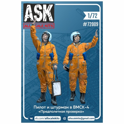 ASK72009  фигуры  Пилот и штурман в ВМСК-4 "Предполетная проверка"  (1:72)