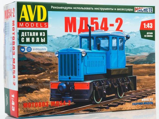 4066AVD  техника и вооружение  Мотовоз МД54-2  (1:43)