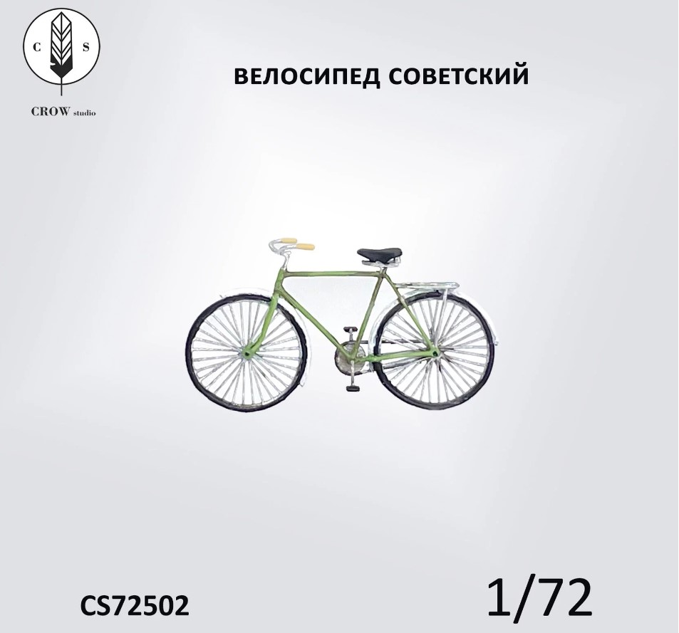 CS72502  техника и вооружение  Советский велосипед, В-113 (2 шт.)  (1:72)